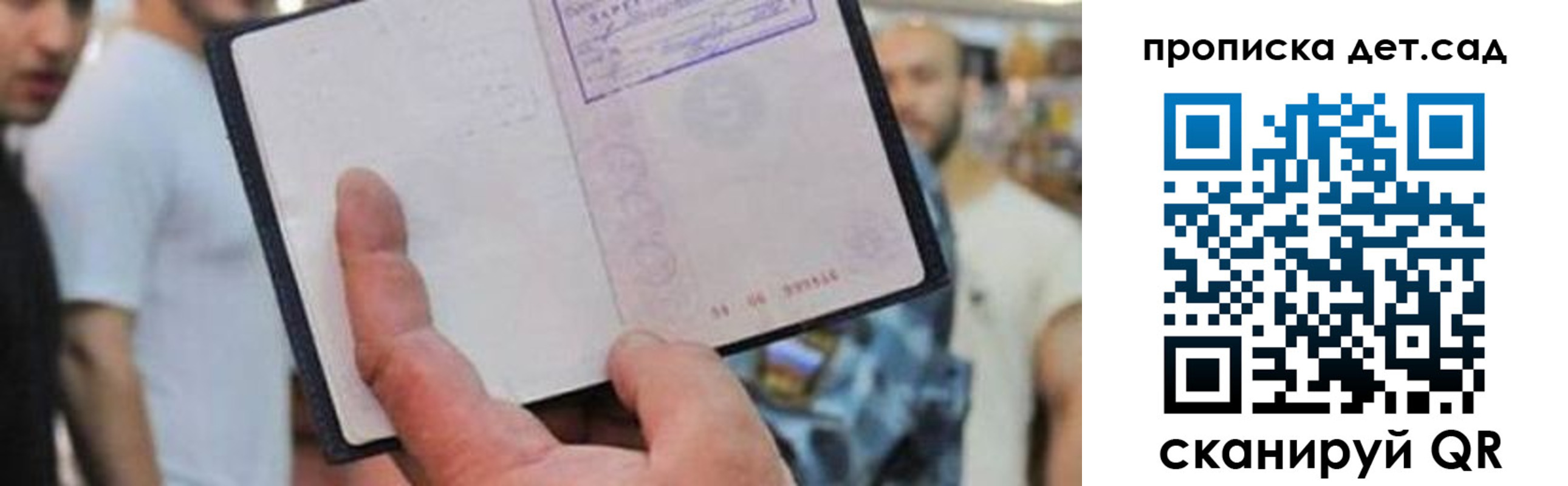 прописка регистрация в Ревде