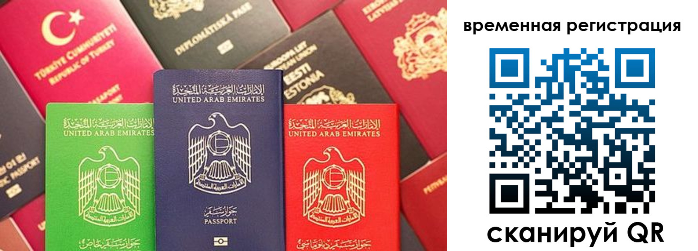 временная регистрация гарантия в Ревде