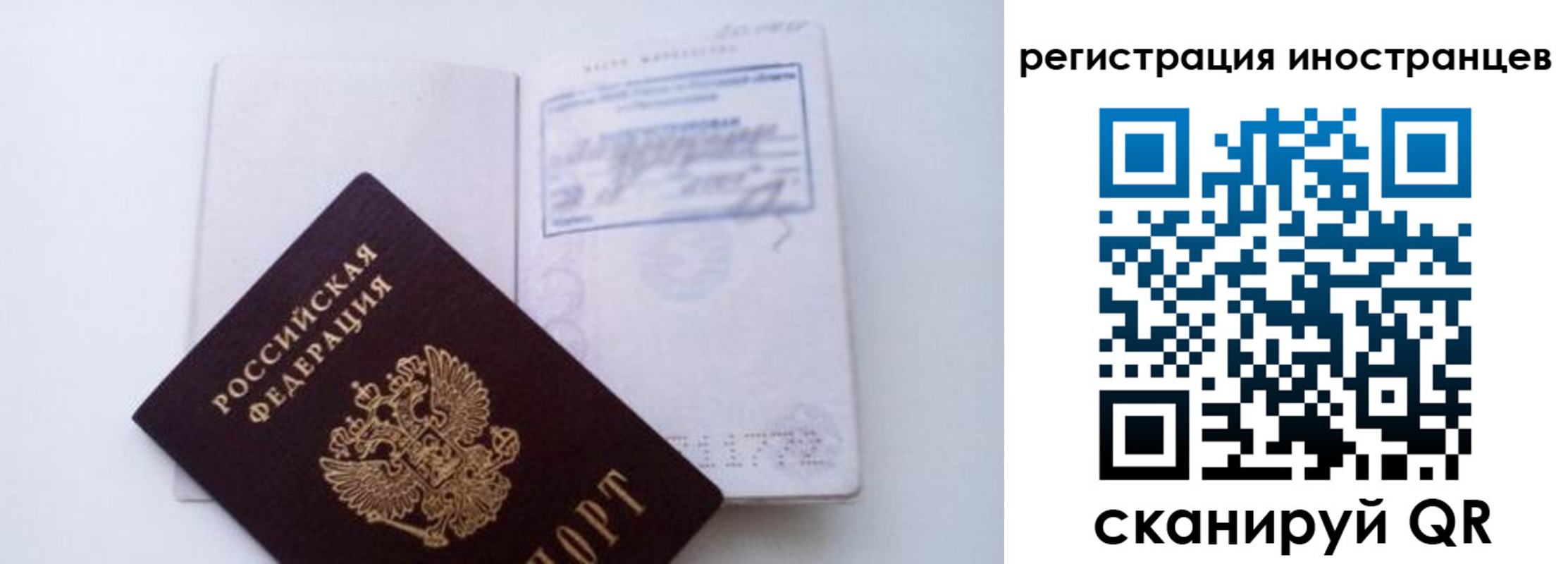 прописка для школы в Ревде