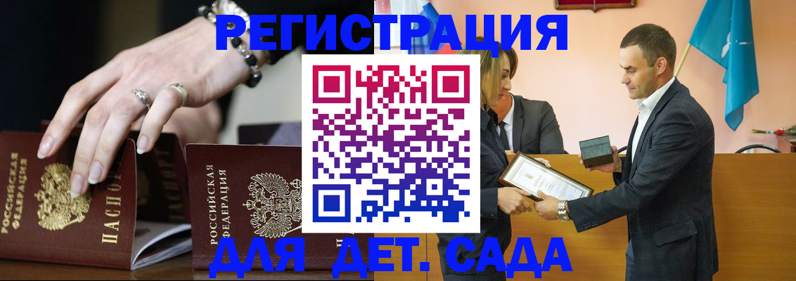 временная регистрация 2025 в Ревде