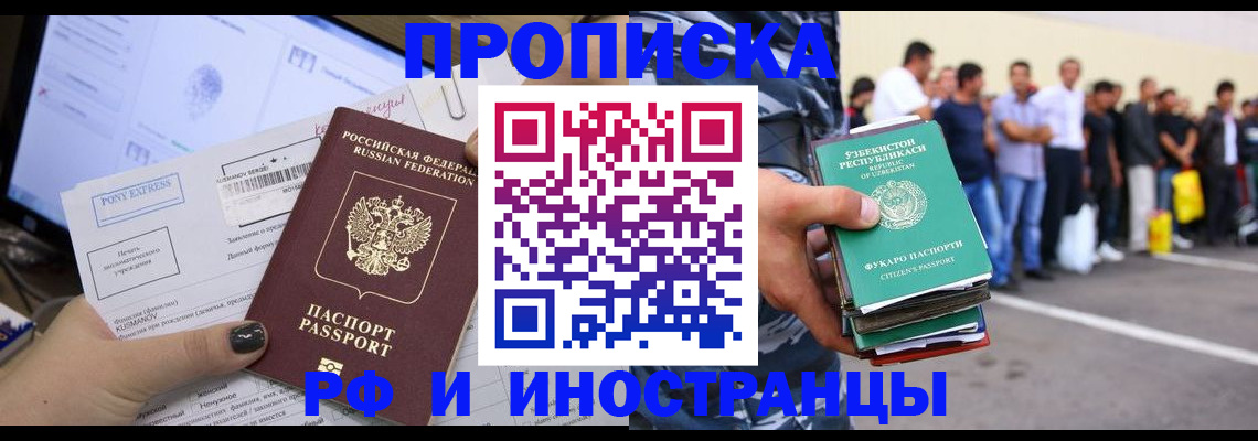 временная регистрация поиск в Ревде