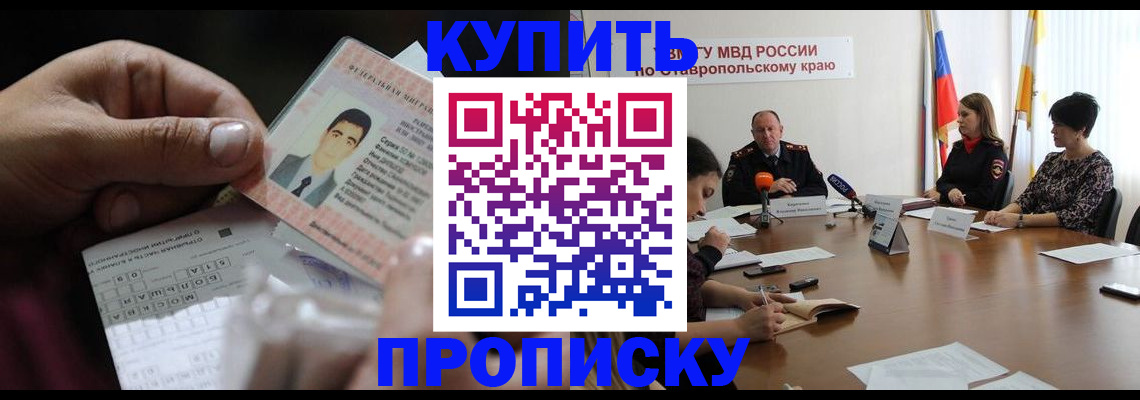 регистрация для дет. сада в Ревде