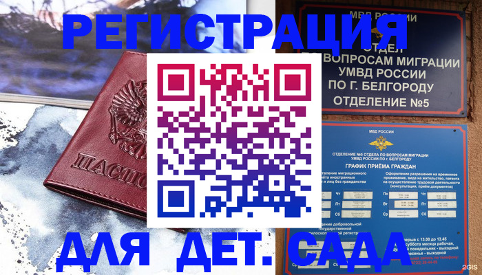 прописка поиск в Ревде