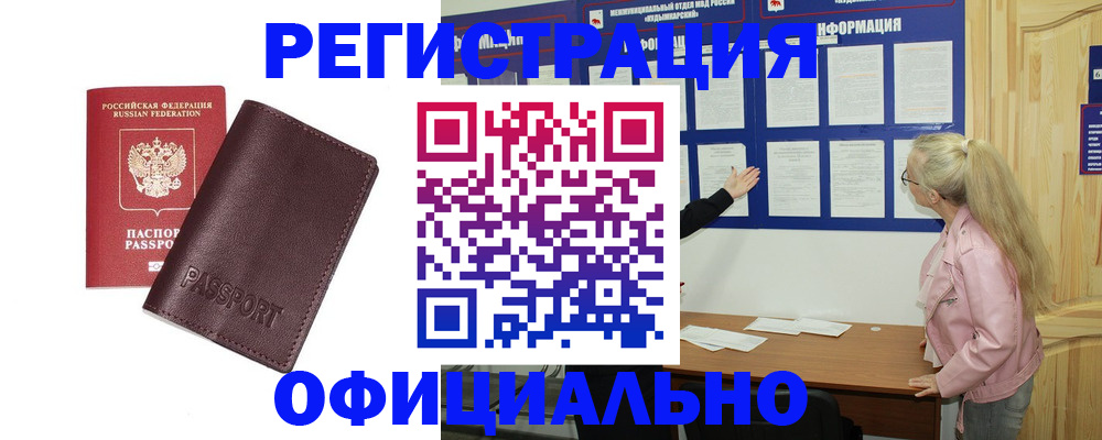 временная регистрация в квартире в Ревде