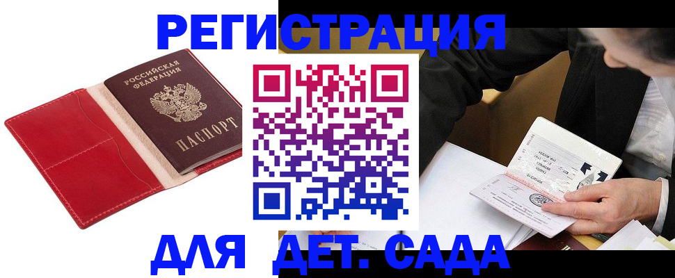 регистрация в Ревде