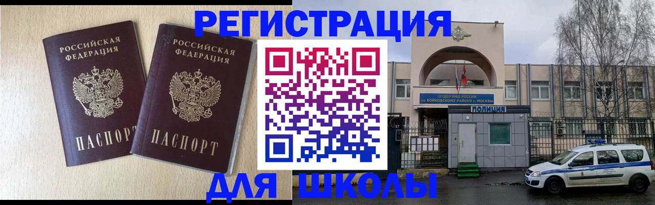 временная регистрация гарантия в Ревде