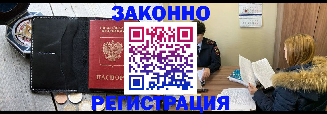 прописка поиск в Ревде