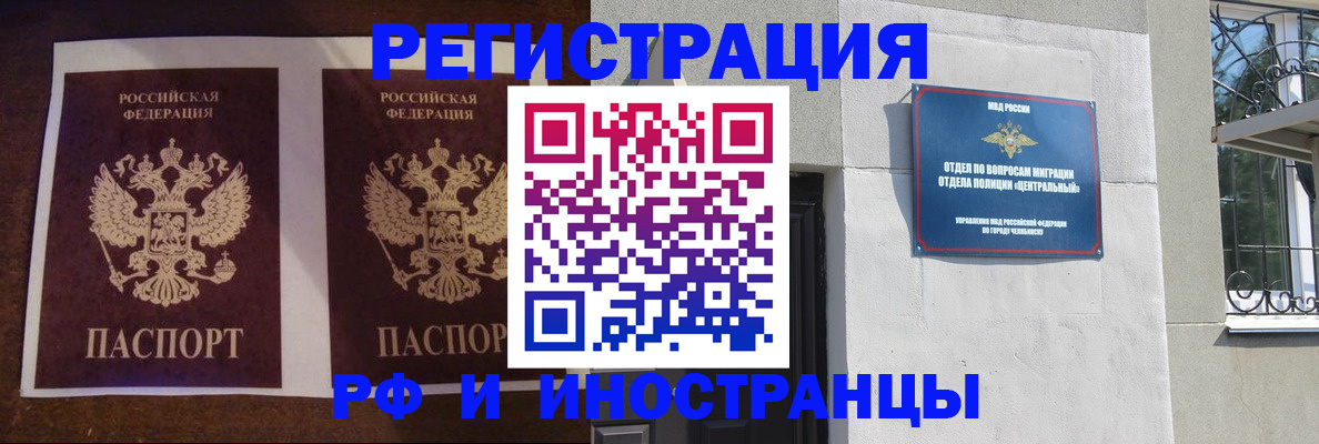 временная регистрация в квартире в Ревде