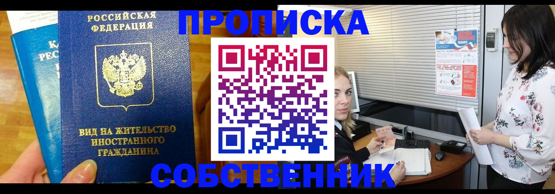 регистрация для школы в Ревде