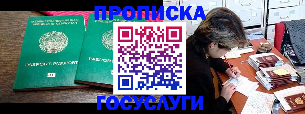 временная регистрация законно в Ревде